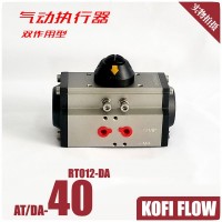 RT012-DA AT-40 DA-40 阀门气动执行器