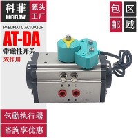 风阀风门百叶阀用 阀门气动执行器 带磁性开关KFF