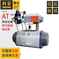 AT调节型气动执行器 风阀气缸 失气保位 带气锁阀