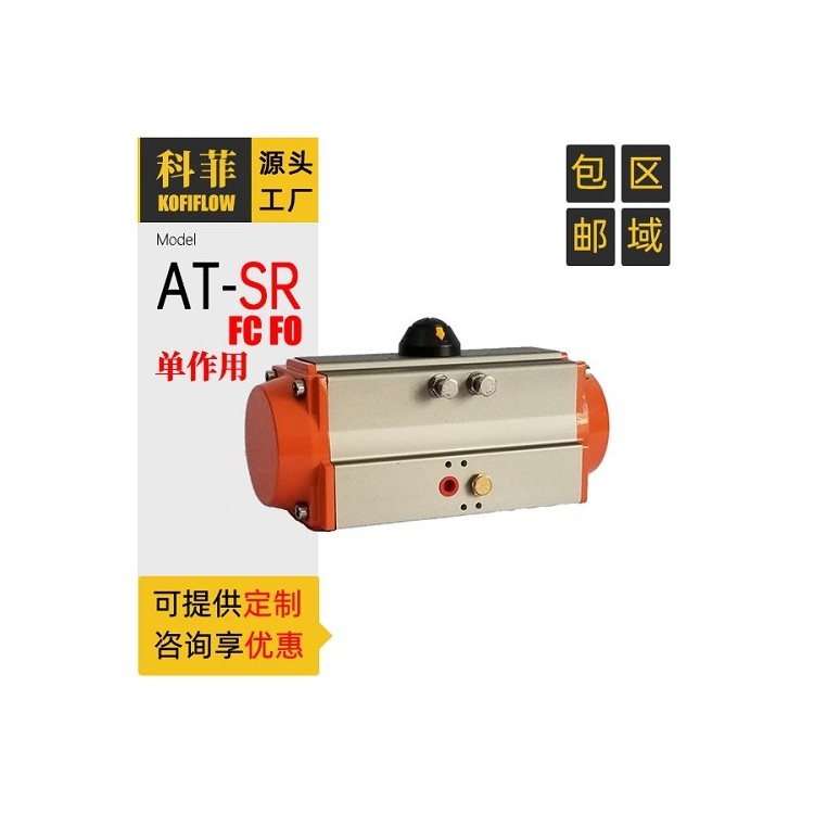 SR单作用阀门气动执行器 气缸 常开型FO 常闭型FC图1