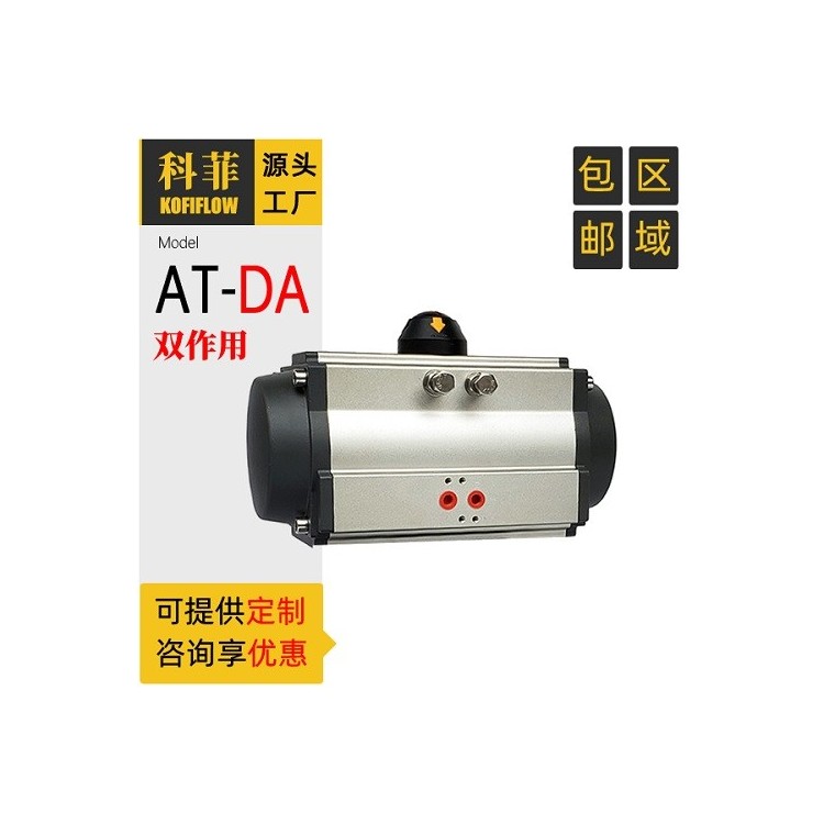 DA气动执行器 阀门气缸装置 双作用气动执行机构图1
