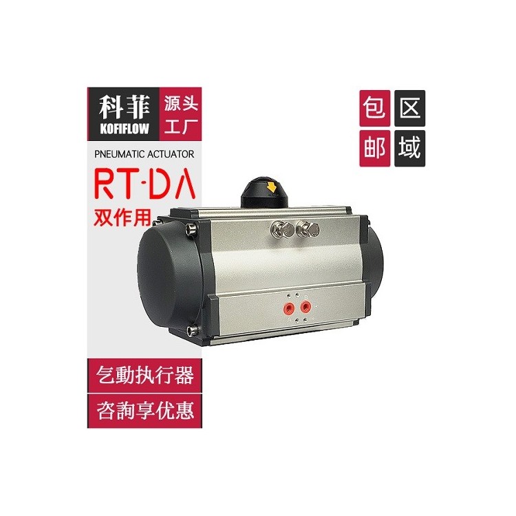 RT-DA/SR阀门气动执行器驱动装置90度角行程气缸风门阀图1