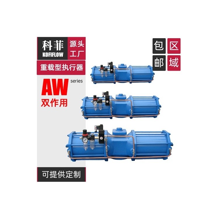 AW系列阀门气动执行器 拨叉式气动装置 大扭矩大阀门用气缸图1