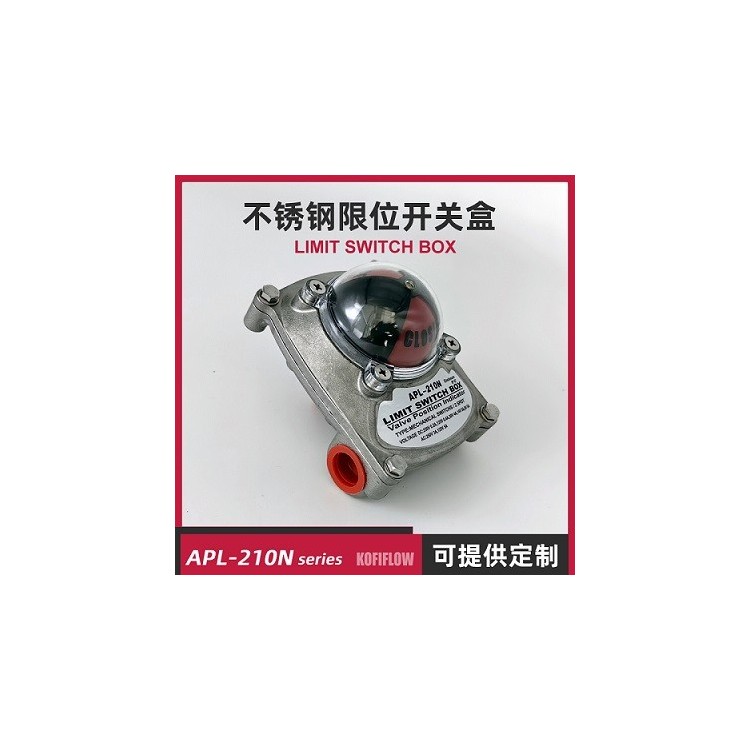 APL-210N 304不锈钢限位开关阀位信