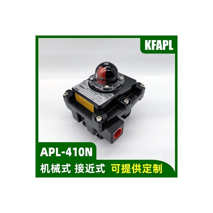 APL-410N防爆型限位开关盒 阀位信号
