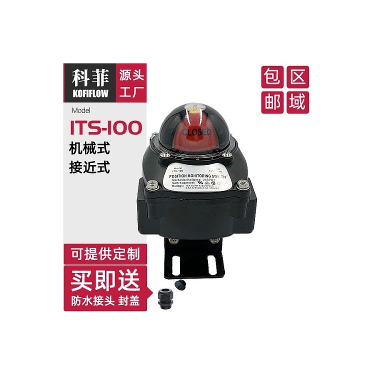 ITS-100位置指示器回讯器气动阀门限