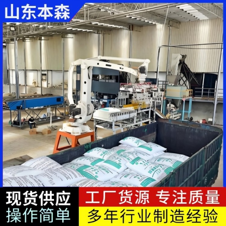 全自动防爆装车机器人