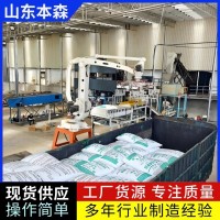 全自动防爆装车机器人