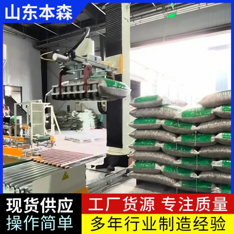 袋装葵花籽立柱式机器人码垛机