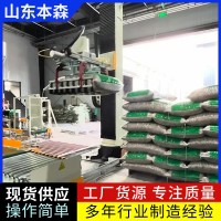 袋装葵花籽立柱式机器人码垛机