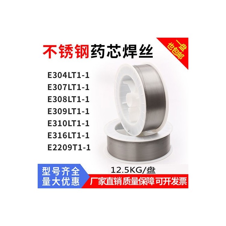 E316LT1-1不锈钢药芯焊丝E316LT1-1